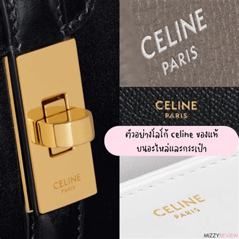 แบรนด์ celine ดังไหม|แนะนำ 10 กระเป๋า Celine รุ่นไหนดี อัปเดต 2023 [ที่ลิซ่าใช้!].